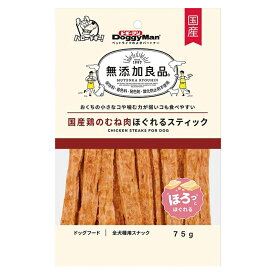 【6個セット】ドギーマン無添加良品国産鶏のむね肉ほぐれるスティック75g