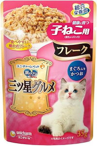 【48個セット】 ユニ・チャーム 銀のスプーン三ツ星グルメパウチフレーク健康に育つ子ねこ用まぐろ入りかつお35g