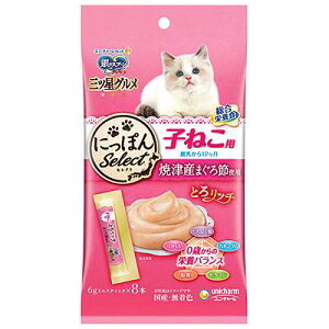 【ポイントUP対象商品】 【48個セット】ユニ・チャーム 銀のスプーン三ツ星グルメおやつにっぽんselectとろリッチ子ねこ用総合栄養食まぐろ節使用48g