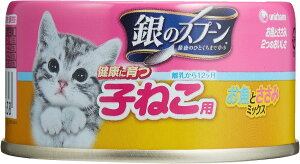 【3個セット】ユニ・チャーム 銀のスプーン缶 健康に育つ子ねこ用(離乳から12ヶ月)お魚とささみミックス 70g