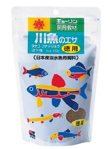 【ポイントUP対象商品】 【10個セット】キョーリン 飼育教材 川魚のエサ 徳用 150g
