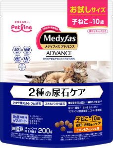 【ポイントUP対象商品】 【3個セット】ペットライン メディファスアドバンス2種の尿石ケア子ねこから10歳まで避妊・去勢後のケアチキン&フィッシュ味200g