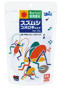 【ポイントUP対象商品】 【5個セット】キョーリン ひかり スズムシのエサ 35g