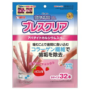 【ポイントUP対象商品】 【12個セット】マルカン(サンライズ) ゴン太の歯磨き専用ガムブレスクリアいちごミルク味32本