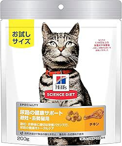 【ポイントUP対象商品】 【4個セット】 サイエンスダイエット キャットフード 尿路の健康サポート 避妊去勢後用 猫用 1歳以上 チキン お試し ドライ トライアル 200g
