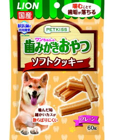 【3個セット】PETKISSワンちゃんの歯みがきおやつソフトクッキープレーン60g