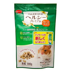 【2個セット】ヘルシープレミアムハムスターフードヘルシープレミアムハードタイプ300g