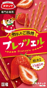 【5個セット】スマック ご当地プレッツェル栃木県産とちおとめ30g