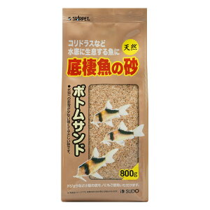 【6個セット】スドー スターペット 底棲魚の砂ボトムサンド 800g