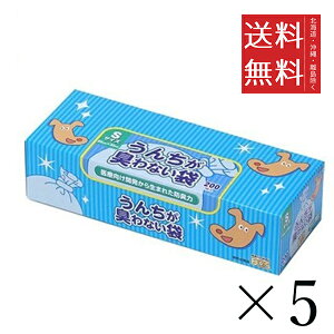【5個セット】クリロン化成 BOS ボス うんちが臭わない袋 ペット用 箱型 犬用 Sサイズ 200枚入 まとめ買い 散歩 ゴミ袋 大容量 うんち袋 マナー袋 おむつ 送料無料
