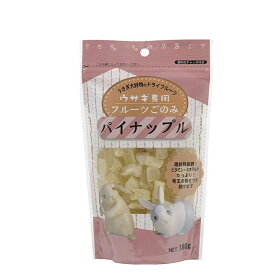 【3個セット】ウサギ専用フルーツごのみパイナップル180g