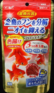 【2個セット】ジェックス 金魚元気 プロバイオ フード 色揚げ 80g