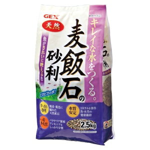 ジェックス 【3個セット】ジェックス ジェックス 麦飯石の砂利2.5kg
