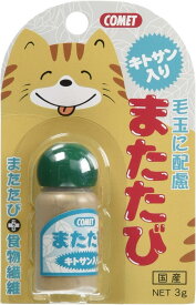 【6個セット】イトスイ コメットキトサン入りまたたび3g