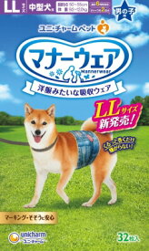 【16個セット】ユニ・チャーム マナーウェア 男の子用 LLサイズ 32枚入