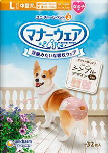 【8個セット】ユニ・チャーム マナーウェア 女の子用 モーヴピンクドット・ピンクチェック Lサイズ 32枚