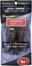 【36個セット】THB JAPAN 北海道産無添加 馬プラセンタ配合 牛スティック 犬用 35g