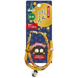 ペティオ 【2個セット】ペティオ Add.Mate にゃんごころトンボ玉首輪黄