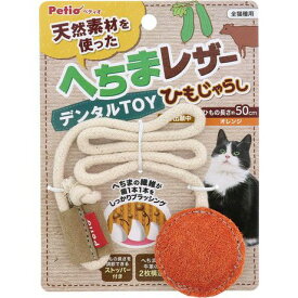【6個セット】ペティオ 猫用おもちゃ へちまレザー デンタルTOY ひもじゃらし オレンジ