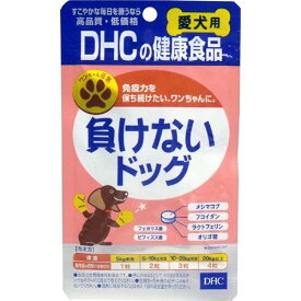 【5個セット】DHC 愛犬用負けないドッグ60粒