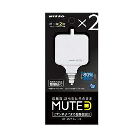 株式会社マルカン（ニッソー）NPA‐044　MUTE　Dホワト