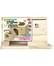 三晃商会 H28　デグーハウス