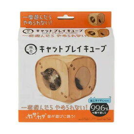 猫壱 キャットプレイキューブ 木目柄