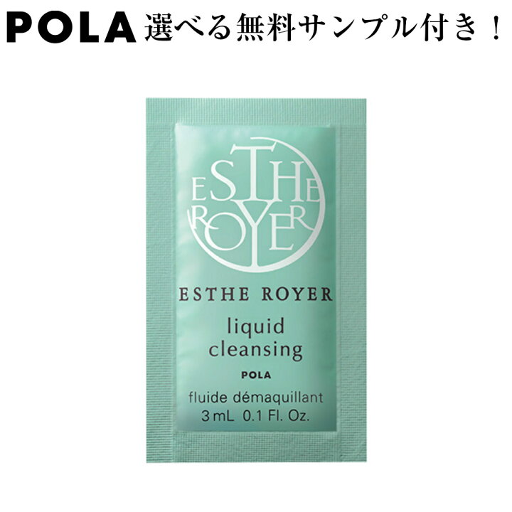 楽天市場】【NEW】POLA/ポーラ エステロワイエ リキッドクレンジング 