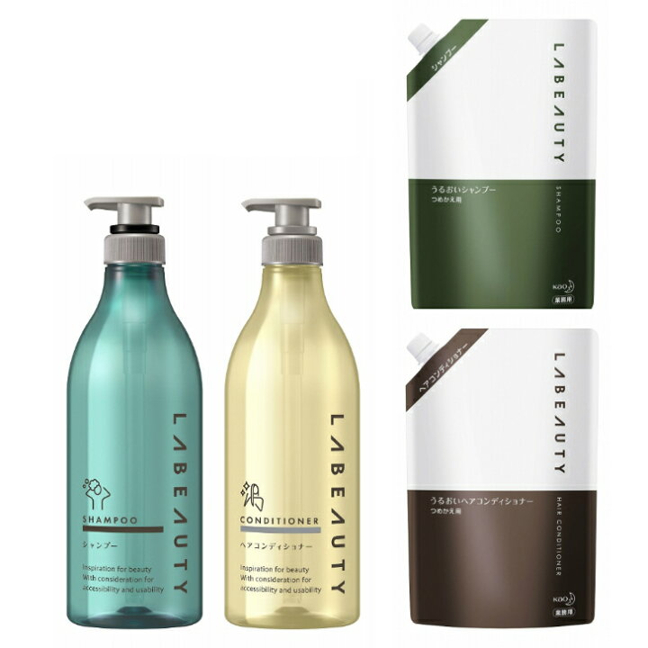 楽天市場 花王 ラビューティー うるおいシャンプー うるおいヘアコンディショナーセット 1350ml 2 専用詰め替え空容器 800ｍl 各1本付 ライフアメニティ