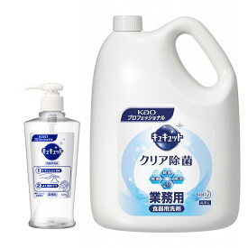 ［セット品］花王 キュキュット クリア除菌 業務用　4.5L×1本