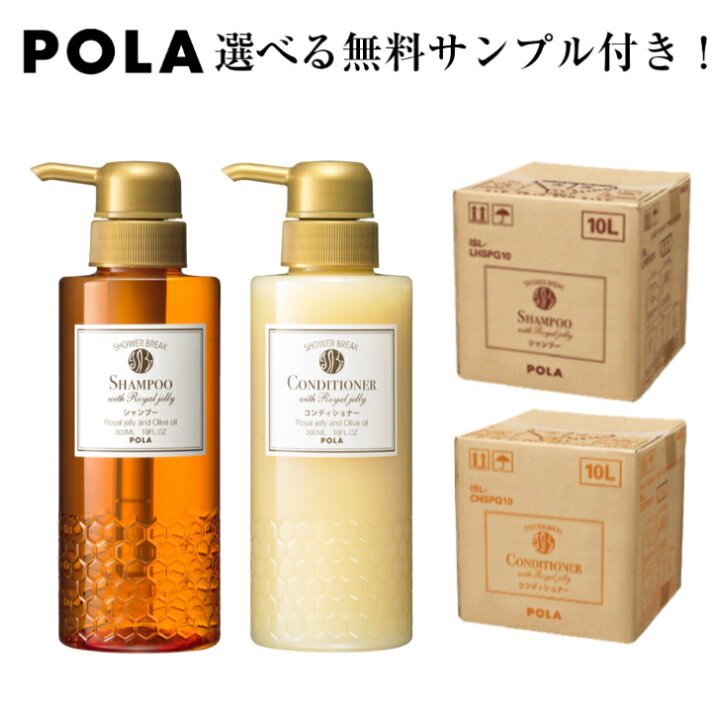 楽天市場】POLA ポーラ【送料無料】シャワーブレイクプラス 【旧タイプ 