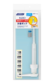 [単品][空容器] Kao 計量ポンプ