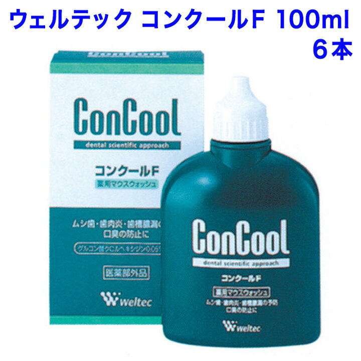 コンクールf 薬用洗口液10本 オマケつき 【特別セール品】