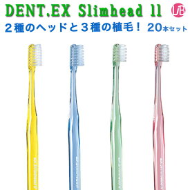 ライオン DENT.EX スリムヘッド2 歯科用 20本セット　33/34 S/M/H