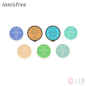 【国内発送】innisfree/イニスフリー カプセルレシピパック 10ml 単品 スリーピングマスク ウォッシュオフパック 韓国コスメ フェイスマスク 保湿ケア