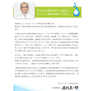 peace labo fucoidan moisture lotion 100ml for aesthetic salon フコイダン保湿ローション 海外販売専用パッケージ 100ml ラムズ マークス