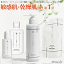 保湿 乾燥肌 フコイダン保湿ローション 無添加 保湿剤 トラブル肌 敏感肌 かゆみ 頭皮 フケ 粉吹き 化粧水 花粉 肌荒れ アットピースラボ 無添加 バリア スキンケア ボディ ローション 20mLトライアル/60mL/200mL/200mLお得セット(2本/3本)/詰替/詰替お得セット(2個/3個)