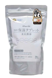 犬 猫 ペット 薬用入浴剤 ホットタブ 保湿 肌荒れ対策 アトペット 薬用保湿タブレット 重炭酸湯 30錠 乾燥肌 かゆみ 赤ら顔 冷え性 対策 ホットタブ HotTab アットピースラボ