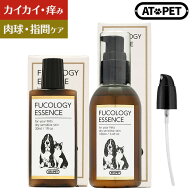 犬 乾燥肌 保湿 カイカイ 保湿剤 肉球 ケア 指間炎 アトペット フコロジーエッセンス 猫 フコイダン 無添…