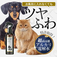 犬 グルーミングスプレー ブラッシングスプレー 猫 アトペット フコロジーミストデオ 200mL 静電気 防止 …