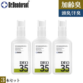 加齢臭 頭皮臭 頭皮臭いケア 消臭 スプレー 薬用デオ 35 プラス ドクターデオドラント ミドル脂臭 男性 女性 薬用デオ35プラス 消臭スプレー トライアルボトル(15mL)／本品(100mL)1本／2本／3本／6本 ラムズ初回ご利用者様には次回500円OFFクーポンプレゼント