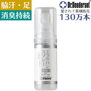 制汗スプレー 制汗剤 デオドラント 制汗剤の人気商品 通販 価格比較 価格 Com