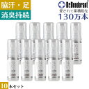 ミョウバンスプレー EX 10本セット わき 臭い 足 ニオイ 脇汗 体臭 対策 デオドラントスプレー 制汗剤 制汗スプレー …