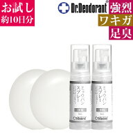 ワキガ 足の臭い 対策 ミョウバンスプレーEX2本 ＆ ミョウバン石鹸EX2個 トライアルセット 約10日分 わき…