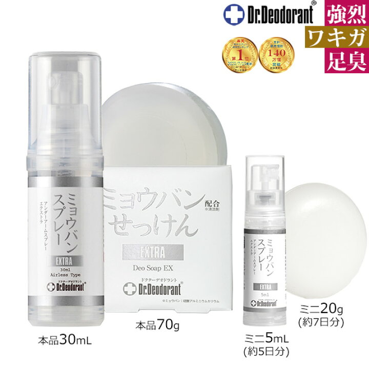 楽天市場】わきが対策 ワキガ 足の臭い 対策 薬用 ミョウバンせっけん 