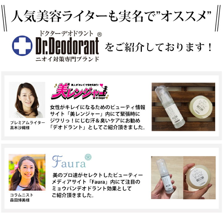 楽天市場】ミョウバンスプレーEX ミョウバンせっけんEX DEO35PLUS+ お 
