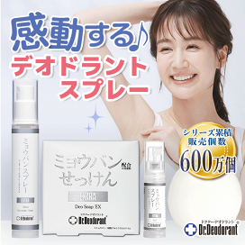 楽天市場】ミョウバンスプレーEX 薬用ミョウバン石鹸EX 薬用DEO35PLUS+