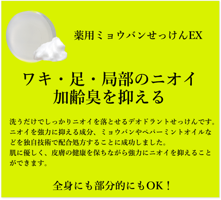 薬用ミョウバンせっけんEX ドクターデオドラント ５個セット ⑥ Amazon | わきが対策 脇の匂い 足の匂い 薬用ミョウバンせっけん