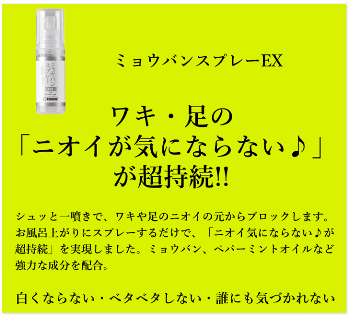 楽天市場】わきが対策 薬用 ミョウバンせっけんEX 2個 & ミョウバンスプレーEX 1本 セット ワキガ 腋臭 足のニオイ お子様も女性も安心して使える 肌にも優しい みょうばん 石鹸+スプレーセット ドクターデオドラント : ラムズマークス 楽天市場店 楽天市場】わきが対策 薬用 ミョウバンせっけんEX 2個 & ミョウバンスプレーEX 1本 セット ワキガ 腋臭 足のニオイ お子様も女性も安心して使える 肌にも優しい みょうばん 石鹸+スプレーセット ドクターデオドラント : ラムズマークス 楽天市場店