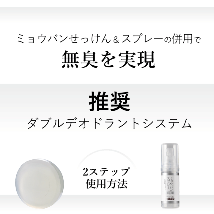 ミョウバンスプレーEX: ボディケア・ヘアケア たかの友梨BEAUTY SHOPPING